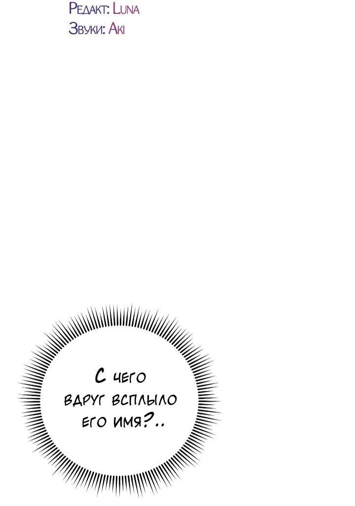 Манга Осторожно, хищник! - Глава 27 Страница 19