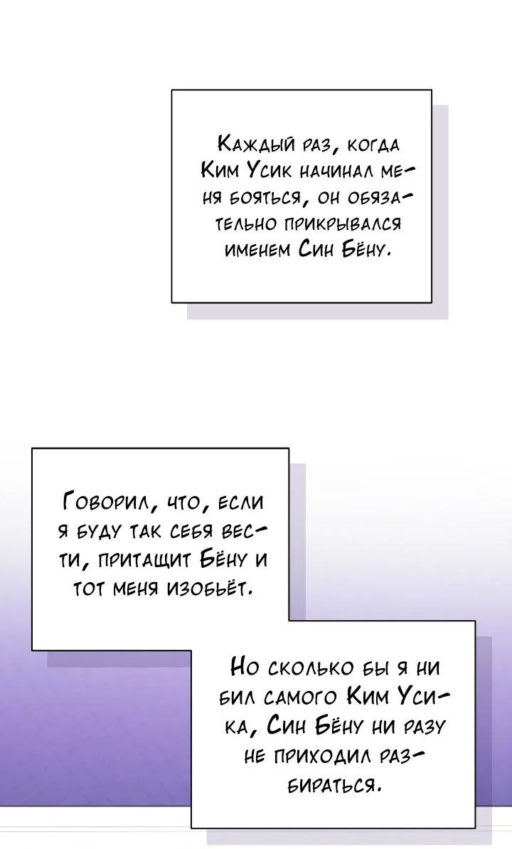 Манга Осторожно, хищник! - Глава 27 Страница 21