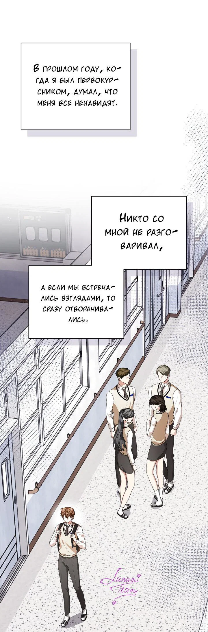 Манга Осторожно, хищник! - Глава 27 Страница 28