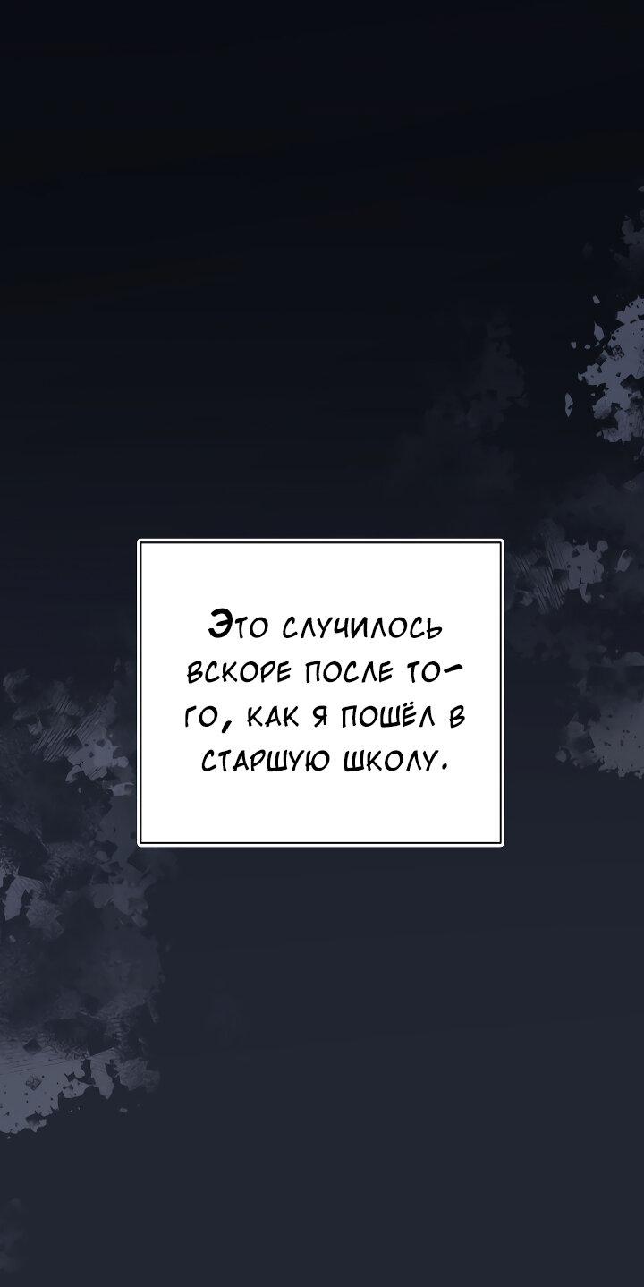 Манга Осторожно, хищник! - Глава 27 Страница 2