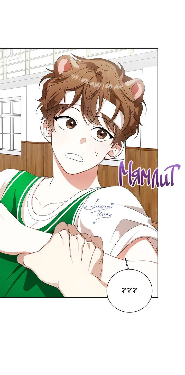 Манга Осторожно, хищник! - Глава 28 Страница 63