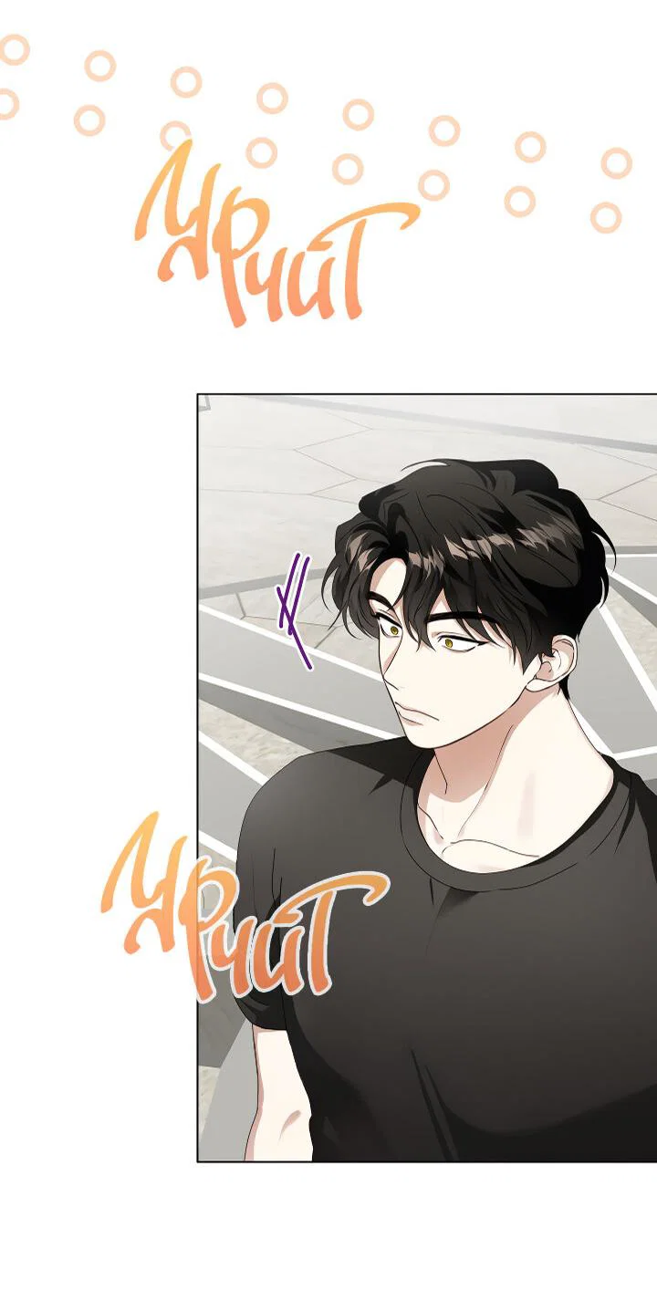 Манга Осторожно, хищник! - Глава 28 Страница 15