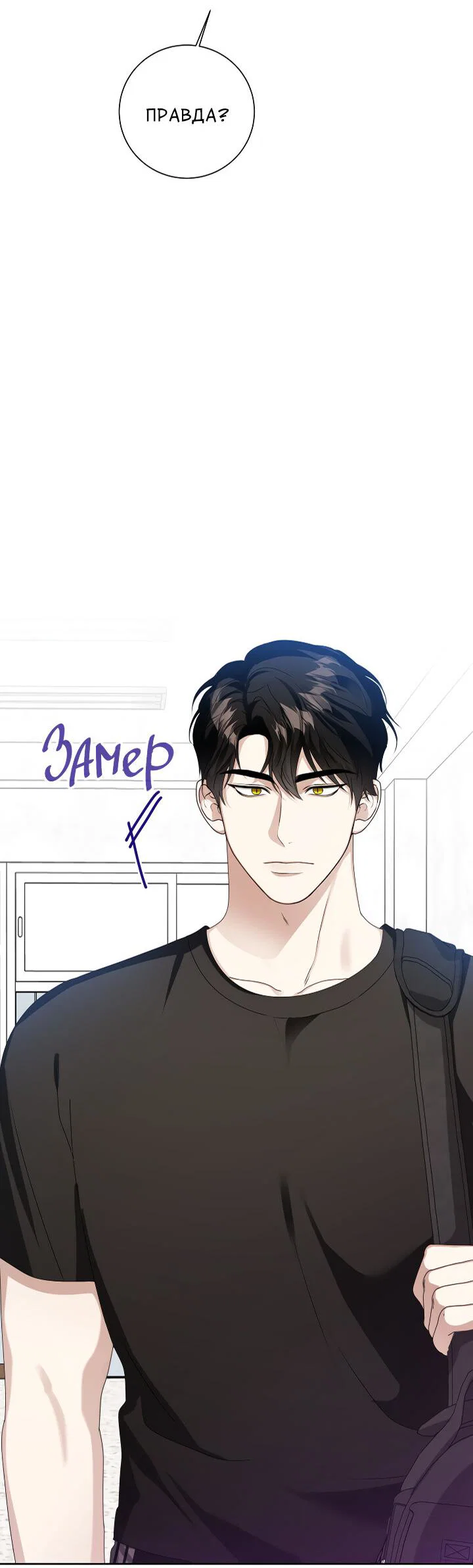 Манга Осторожно, хищник! - Глава 28 Страница 48