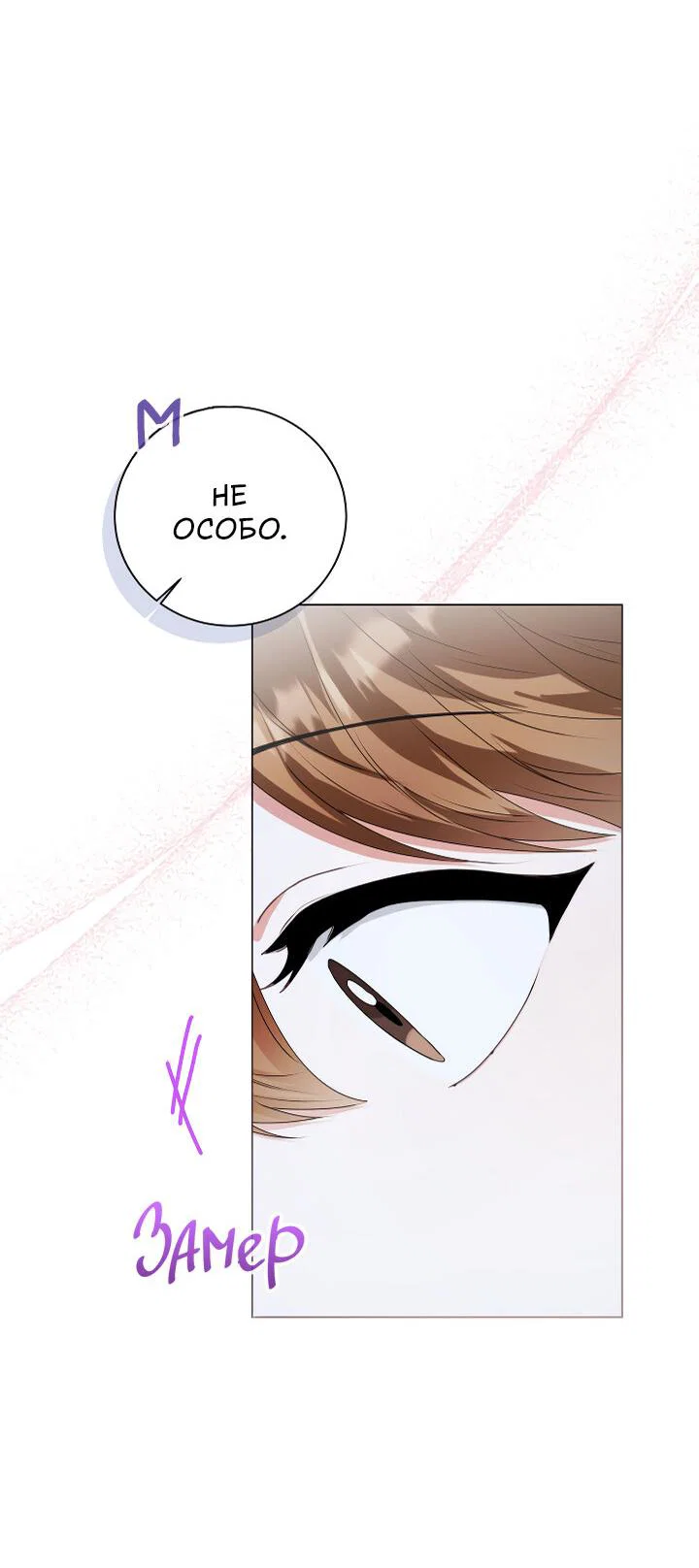 Манга Осторожно, хищник! - Глава 28 Страница 31