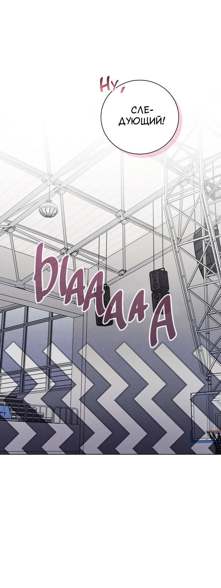 Манга Осторожно, хищник! - Глава 28 Страница 9