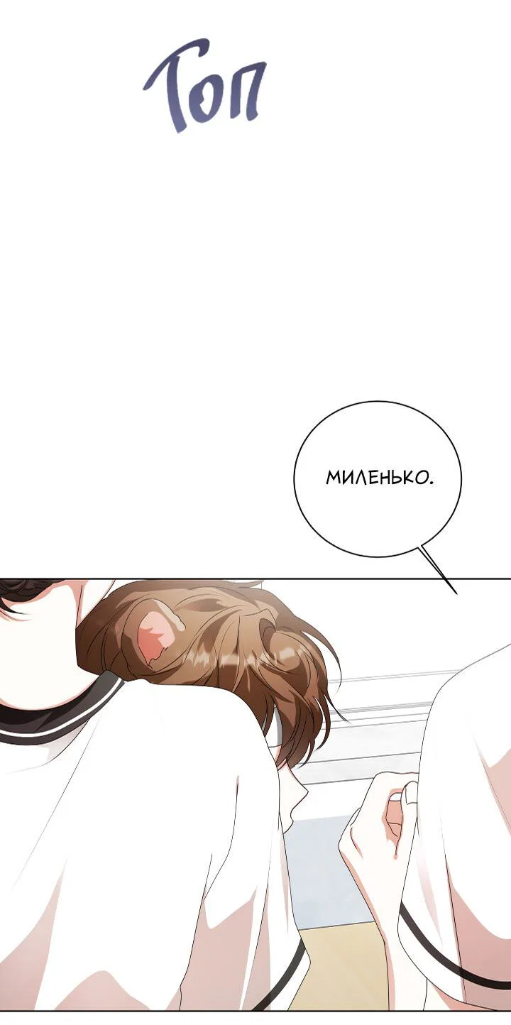 Манга Осторожно, хищник! - Глава 28 Страница 47