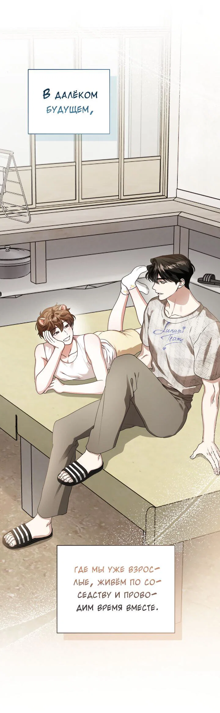 Манга Осторожно, хищник! - Глава 28 Страница 41