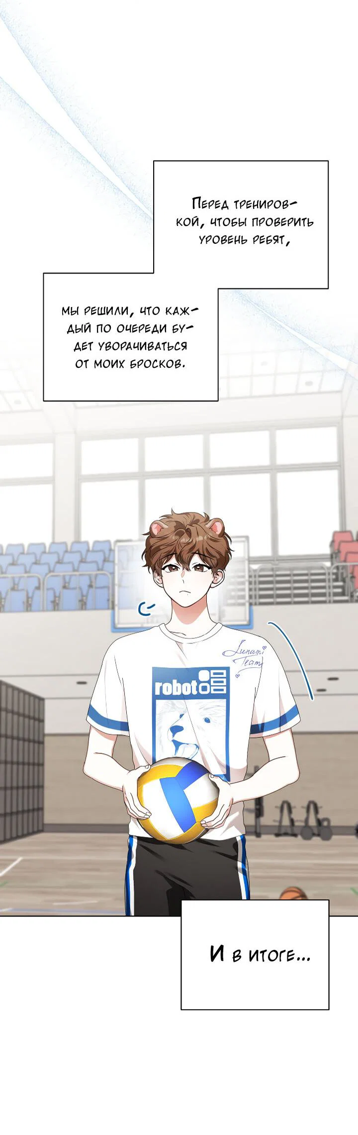 Манга Осторожно, хищник! - Глава 28 Страница 5