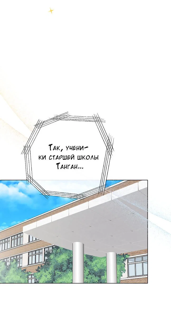 Манга Осторожно, хищник! - Глава 28 Страница 56