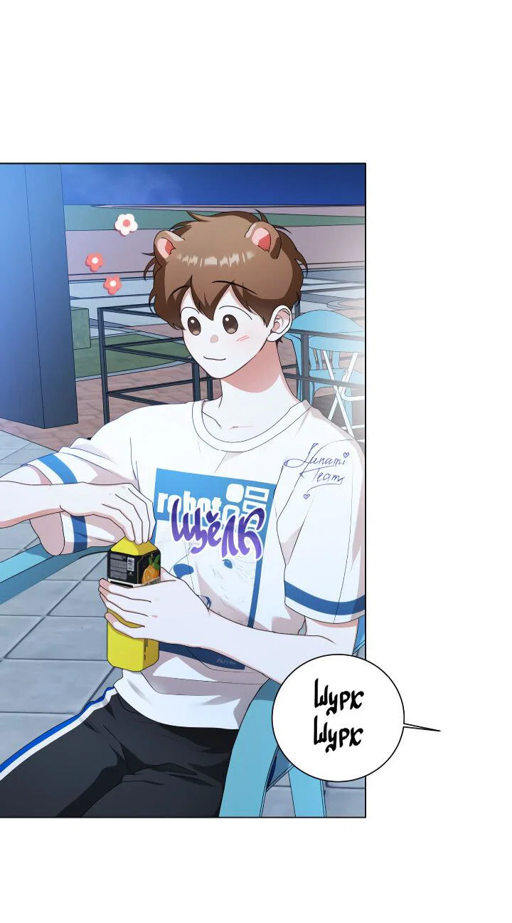 Манга Осторожно, хищник! - Глава 28 Страница 22