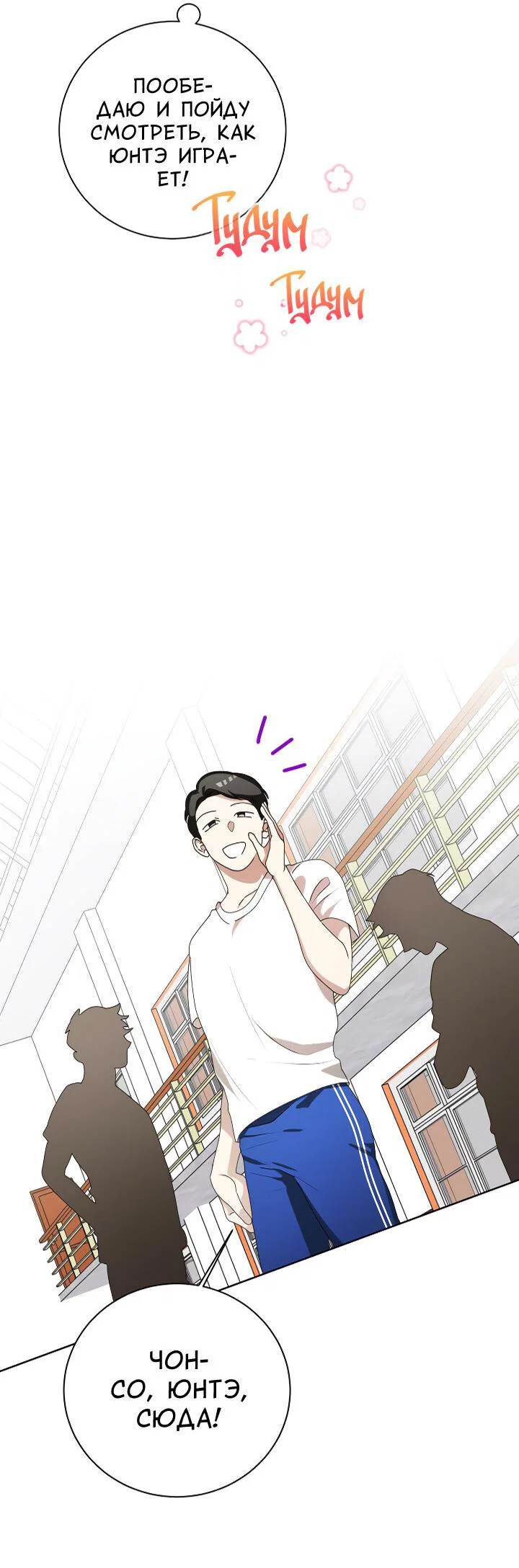 Манга Осторожно, хищник! - Глава 28 Страница 61