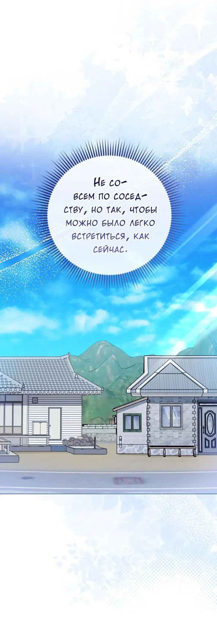 Манга Осторожно, хищник! - Глава 28 Страница 37