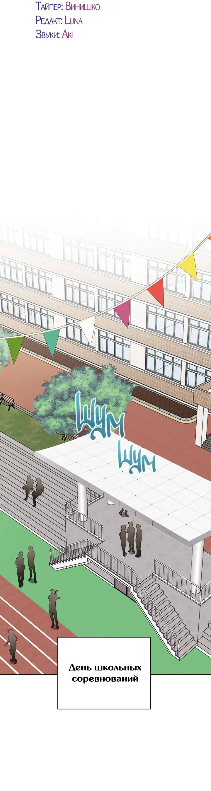 Манга Осторожно, хищник! - Глава 28 Страница 43