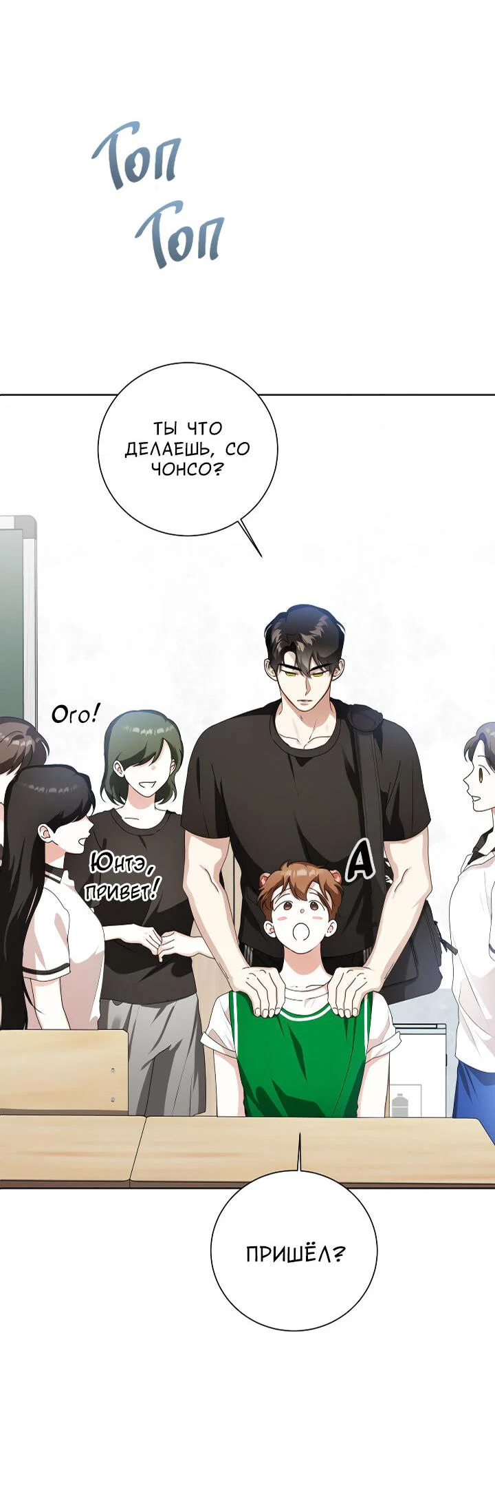 Манга Осторожно, хищник! - Глава 28 Страница 51
