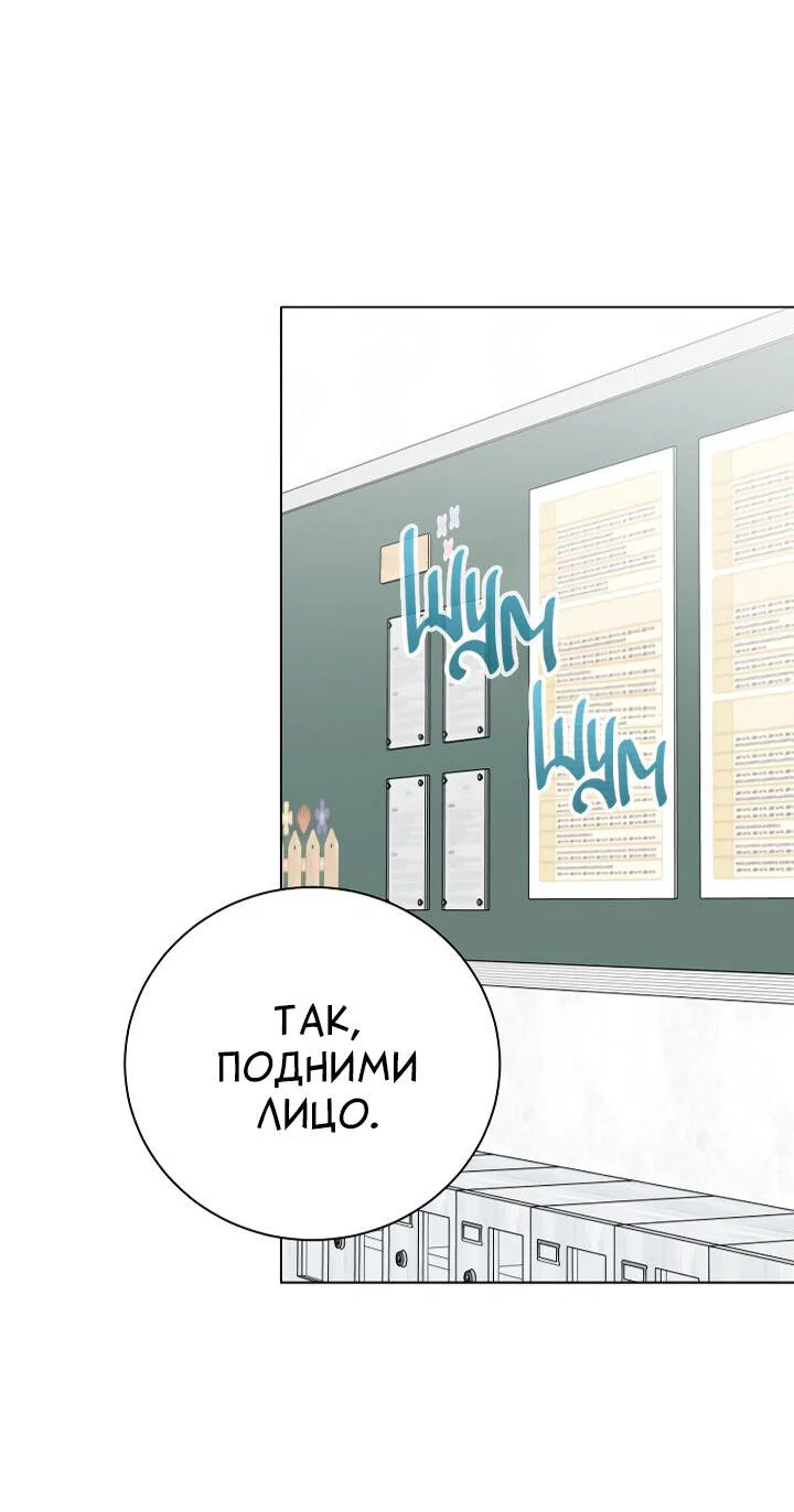 Манга Осторожно, хищник! - Глава 28 Страница 44