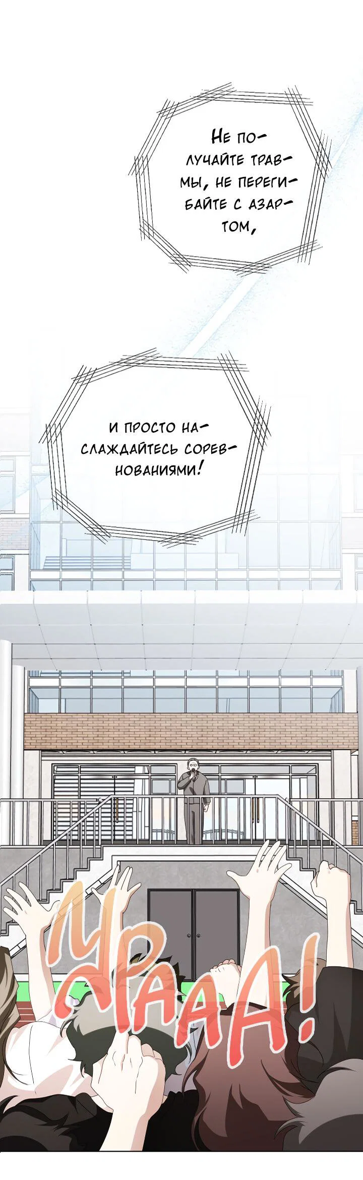 Манга Осторожно, хищник! - Глава 28 Страница 57