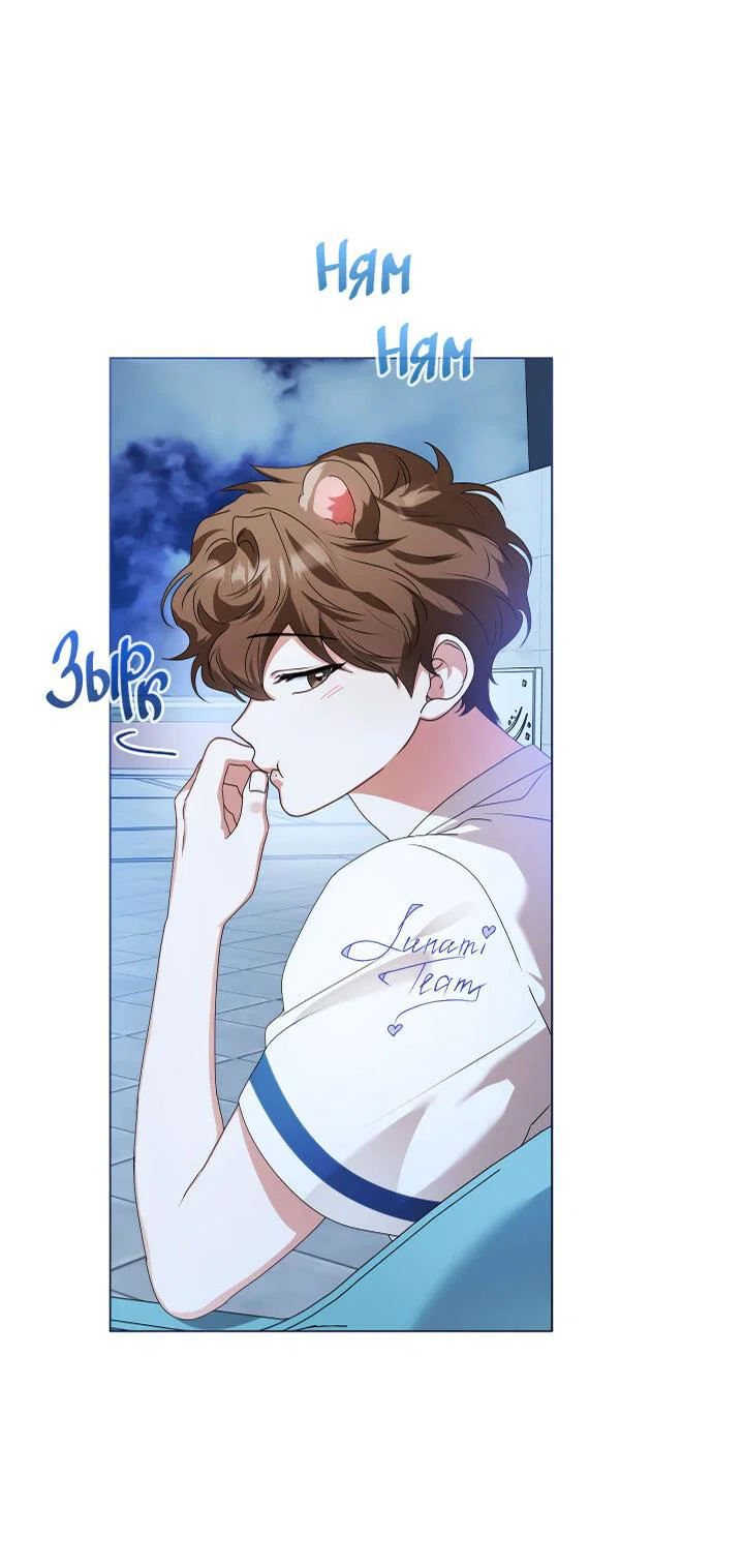 Манга Осторожно, хищник! - Глава 28 Страница 26