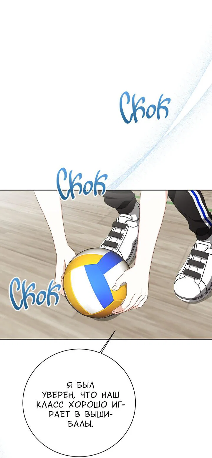 Манга Осторожно, хищник! - Глава 28 Страница 4