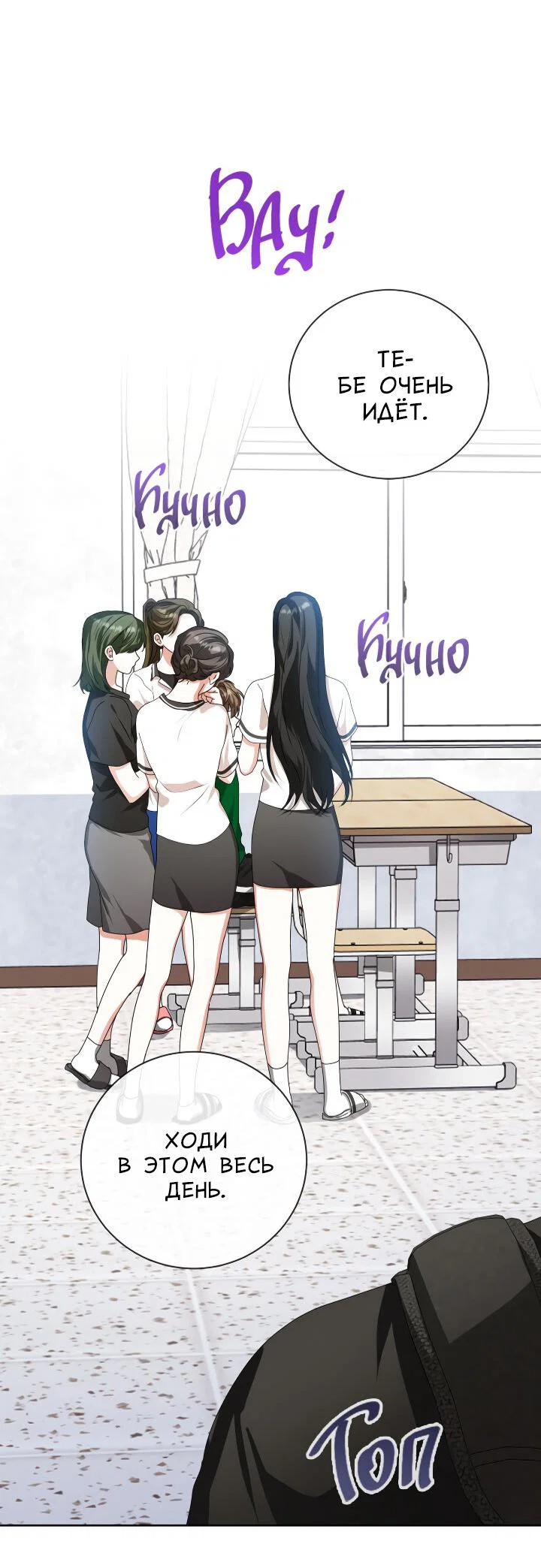 Манга Осторожно, хищник! - Глава 28 Страница 46