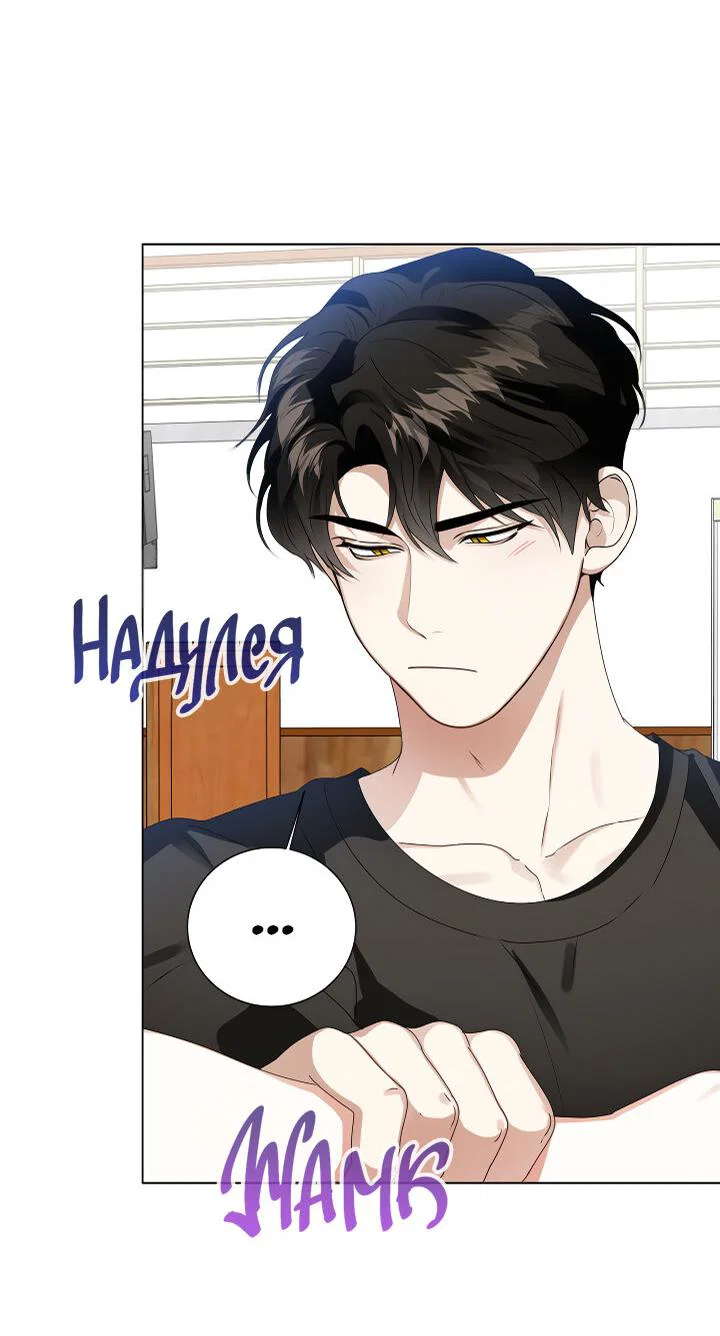 Манга Осторожно, хищник! - Глава 28 Страница 64