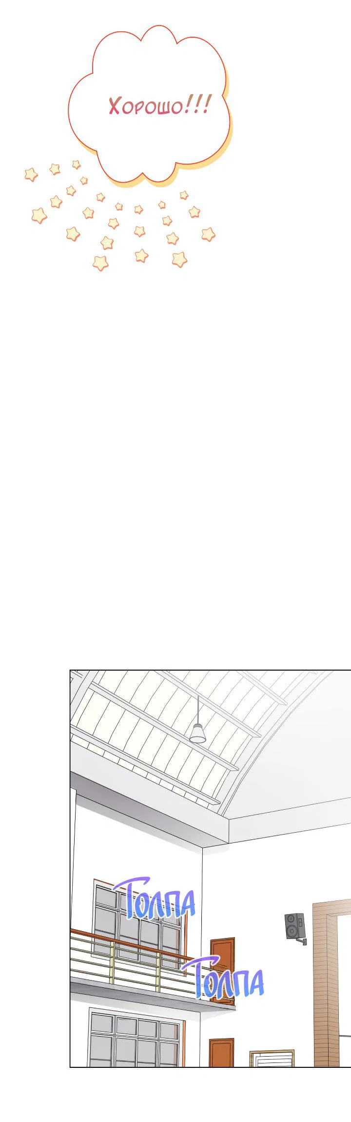 Манга Осторожно, хищник! - Глава 28 Страница 58