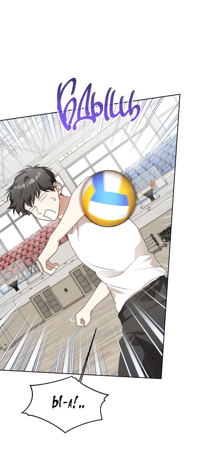 Манга Осторожно, хищник! - Глава 28 Страница 3