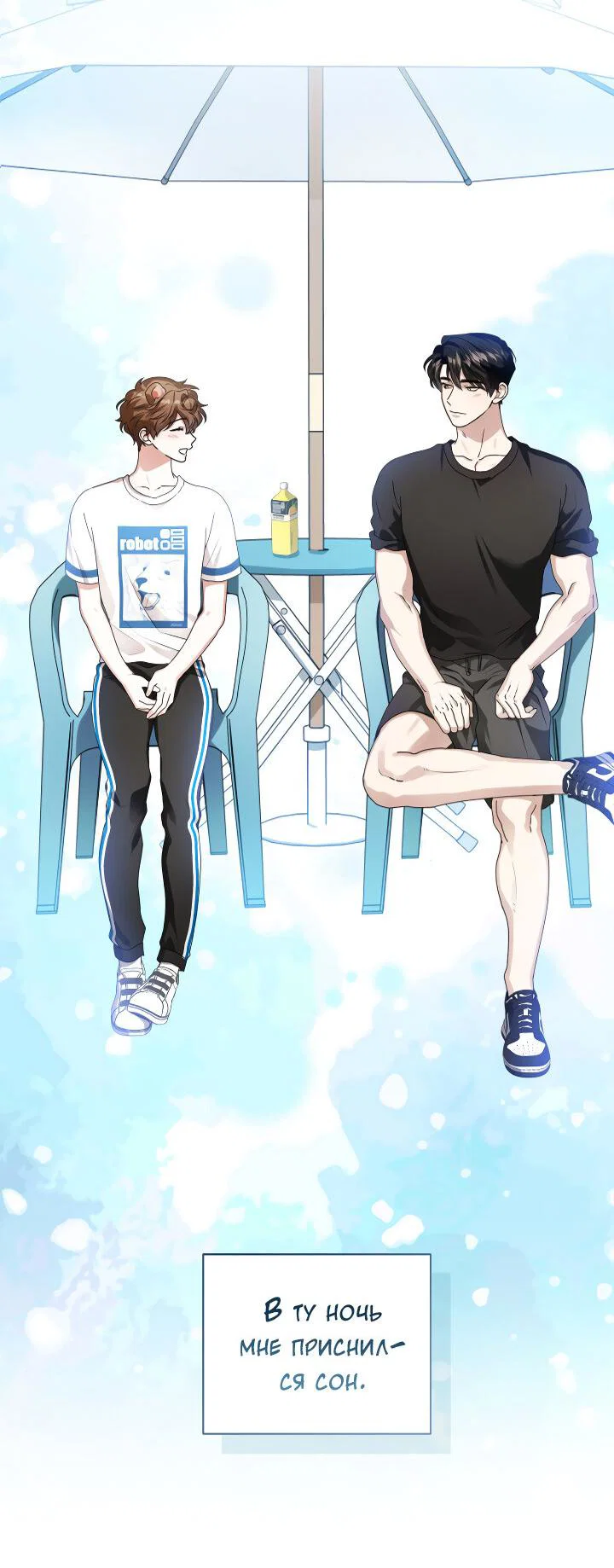 Манга Осторожно, хищник! - Глава 28 Страница 40