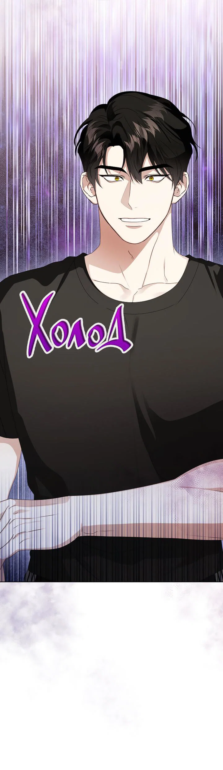 Манга Осторожно, хищник! - Глава 29 Страница 48