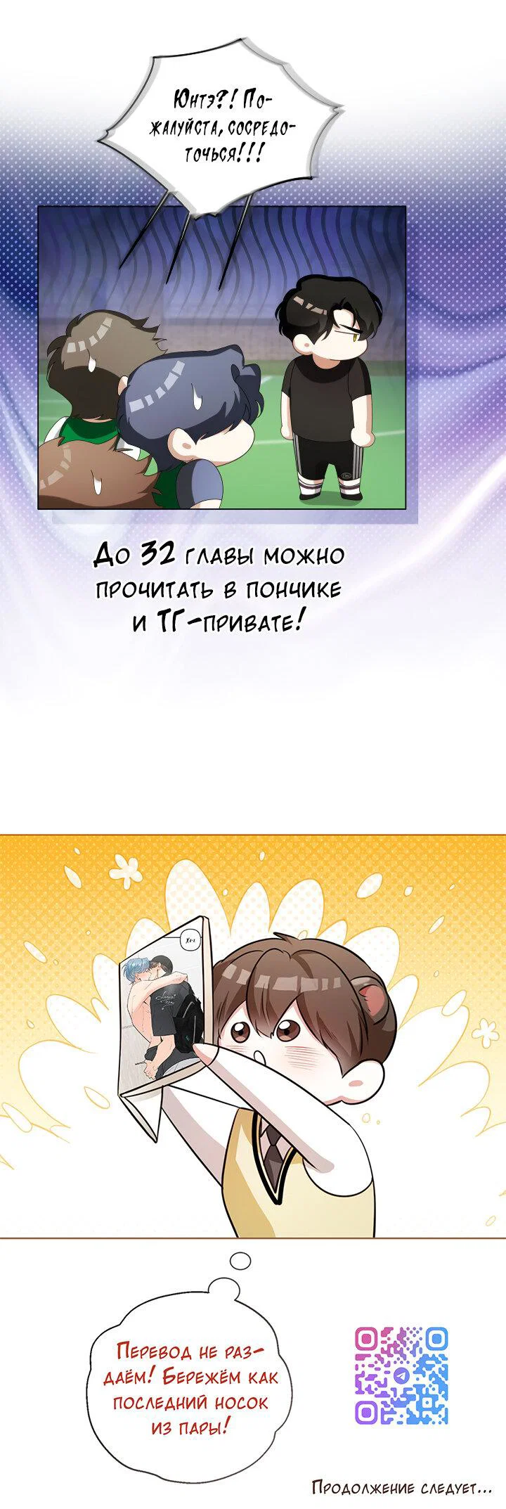 Манга Осторожно, хищник! - Глава 29 Страница 70