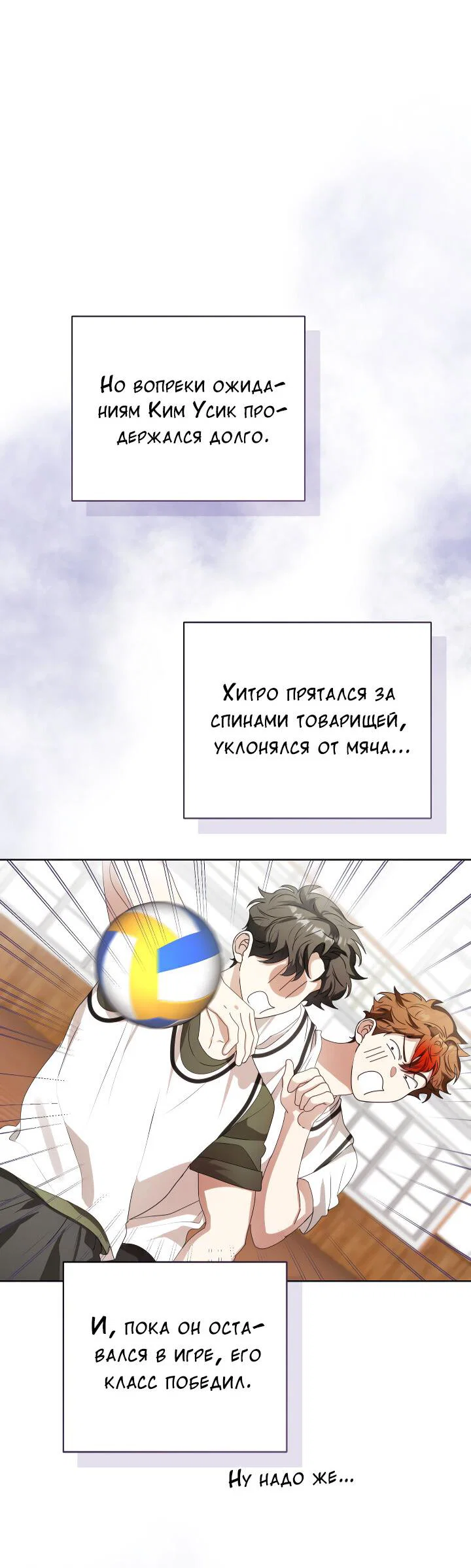 Манга Осторожно, хищник! - Глава 29 Страница 19