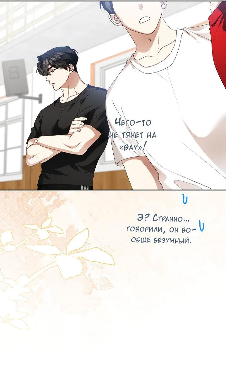 Манга Осторожно, хищник! - Глава 29 Страница 32