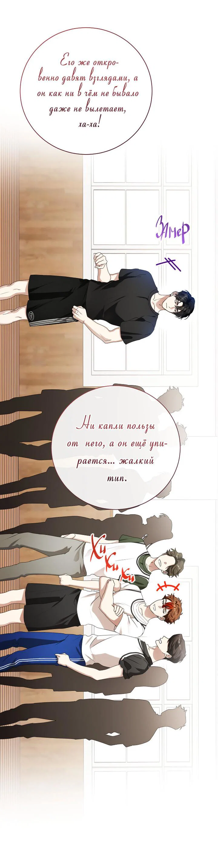 Манга Осторожно, хищник! - Глава 29 Страница 34