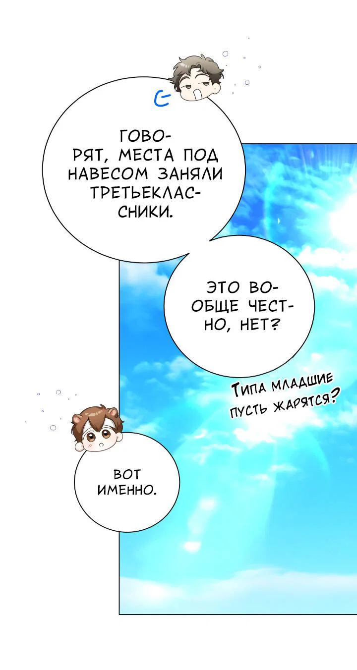 Манга Осторожно, хищник! - Глава 29 Страница 64