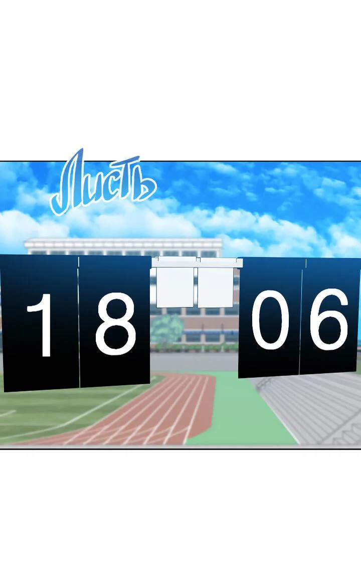 Манга Осторожно, хищник! - Глава 29 Страница 60