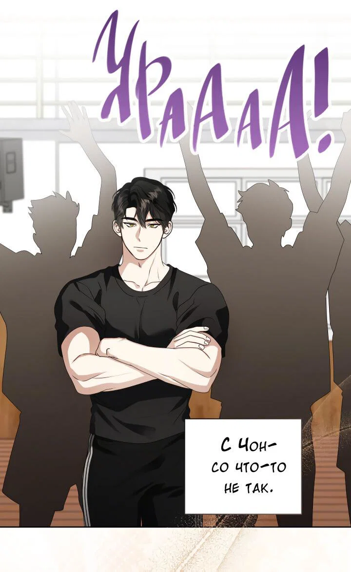 Манга Осторожно, хищник! - Глава 29 Страница 30