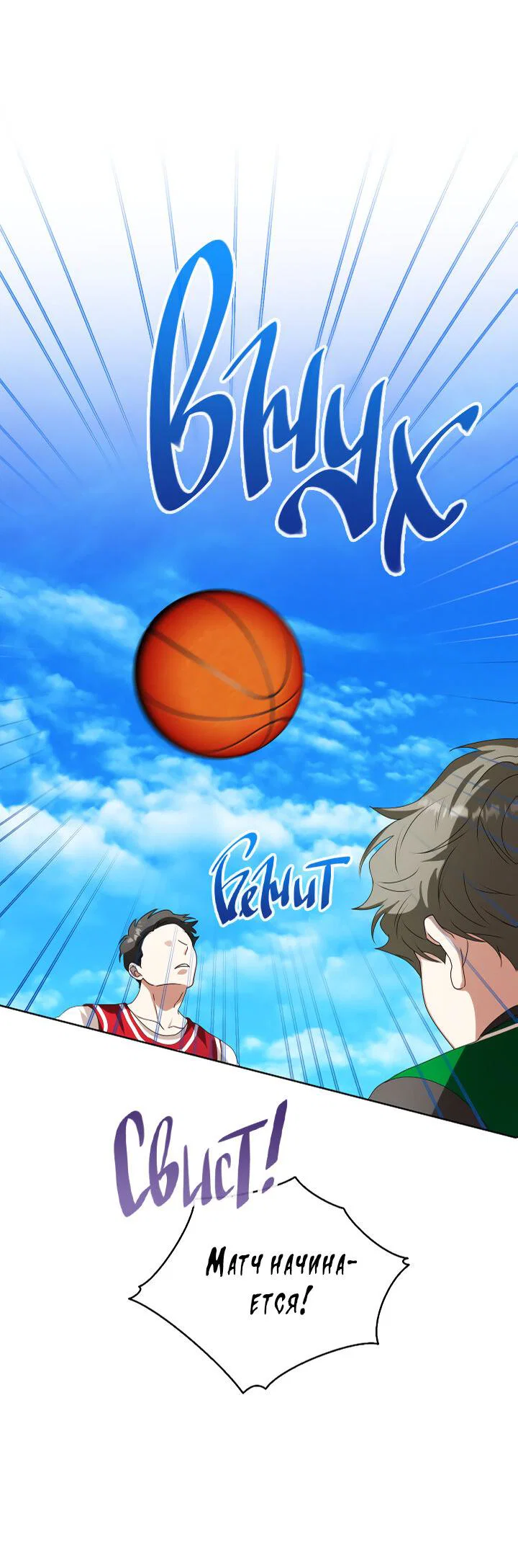 Манга Осторожно, хищник! - Глава 29 Страница 55