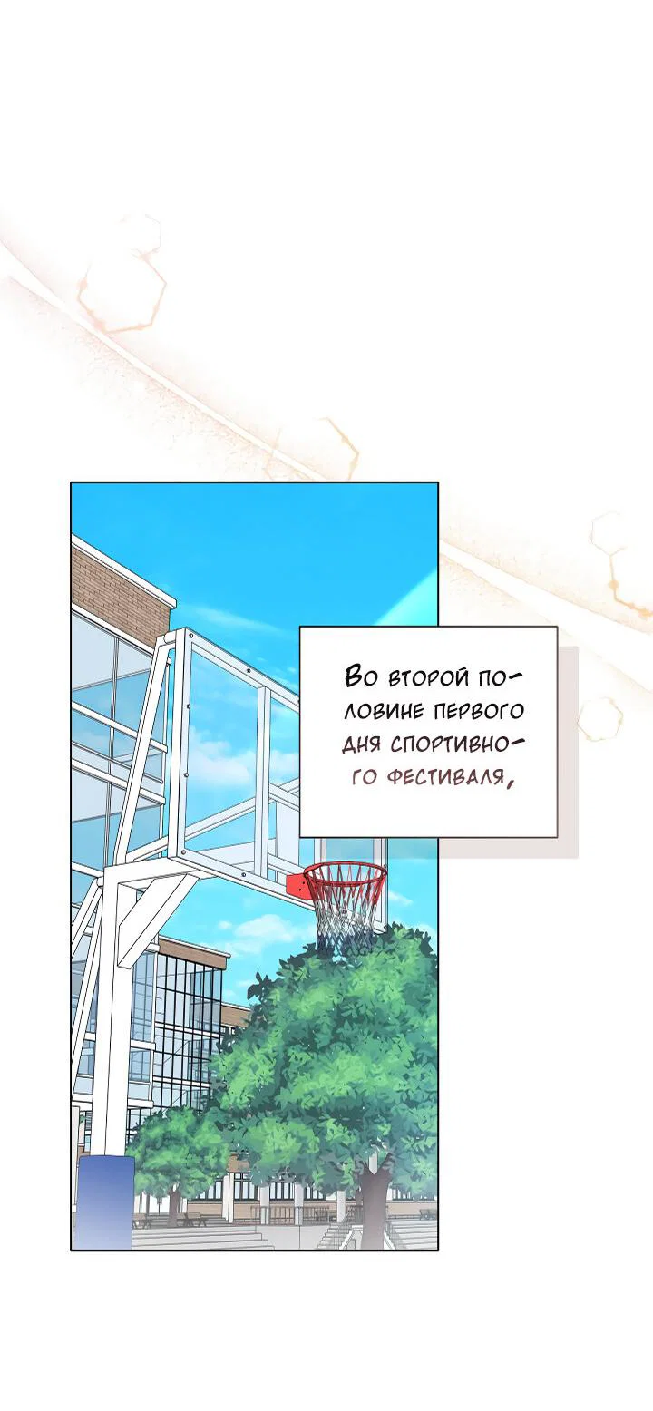 Манга Осторожно, хищник! - Глава 29 Страница 51