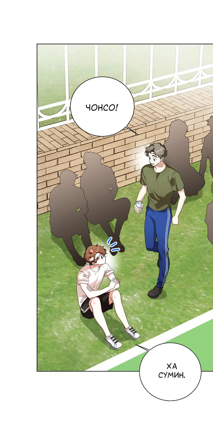 Манга Осторожно, хищник! - Глава 29 Страница 62