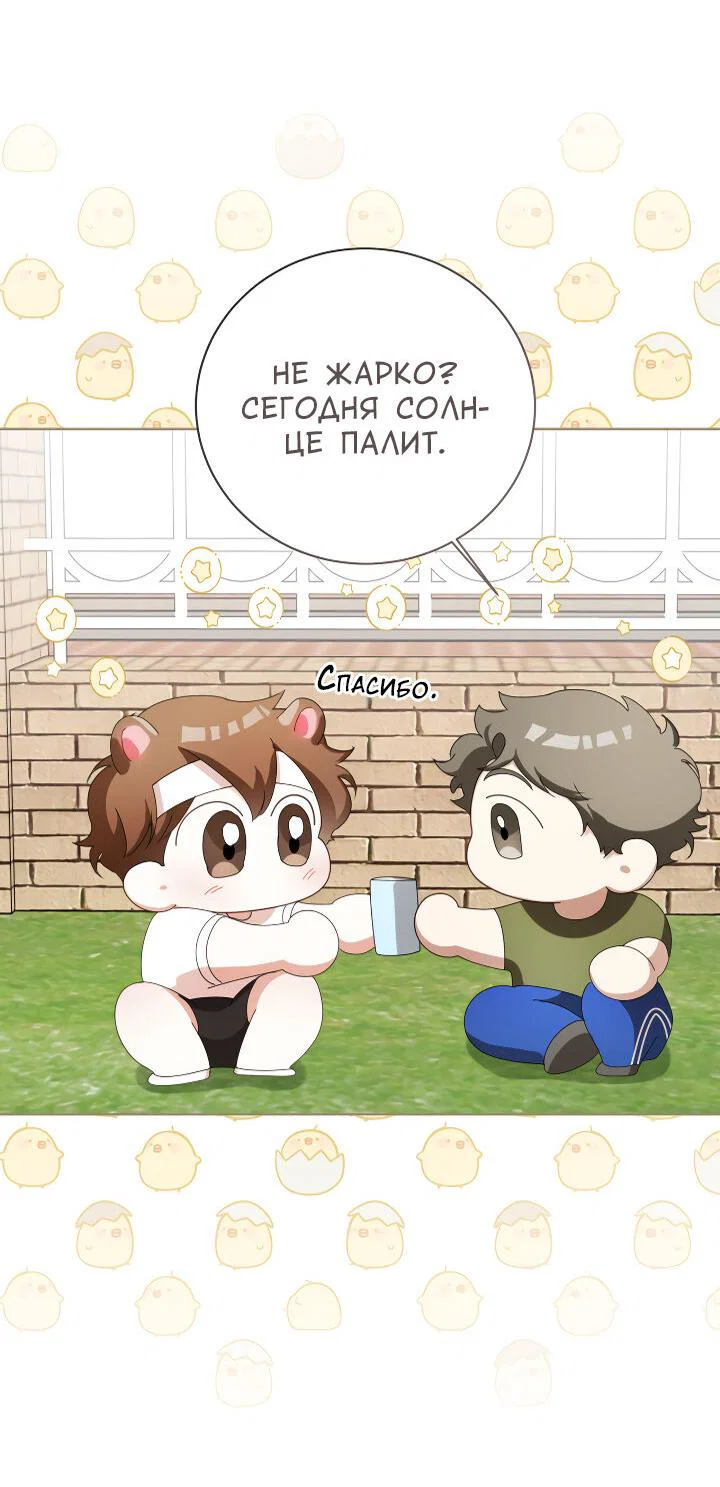 Манга Осторожно, хищник! - Глава 29 Страница 63