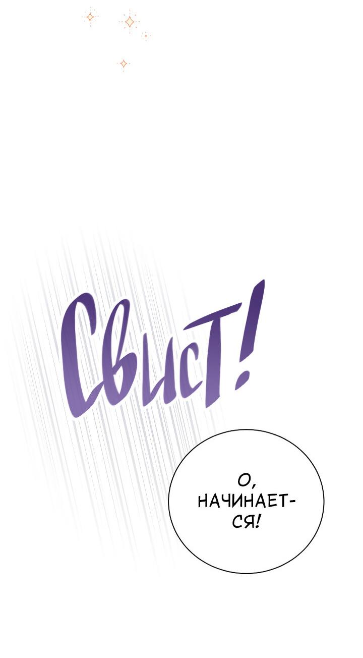 Манга Осторожно, хищник! - Глава 29 Страница 26