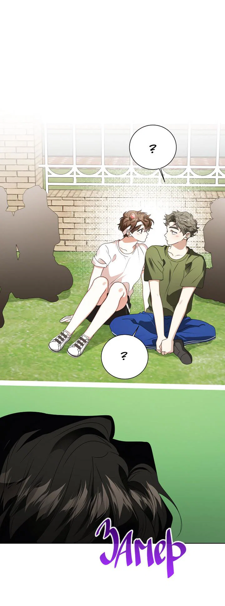 Манга Осторожно, хищник! - Глава 29 Страница 67