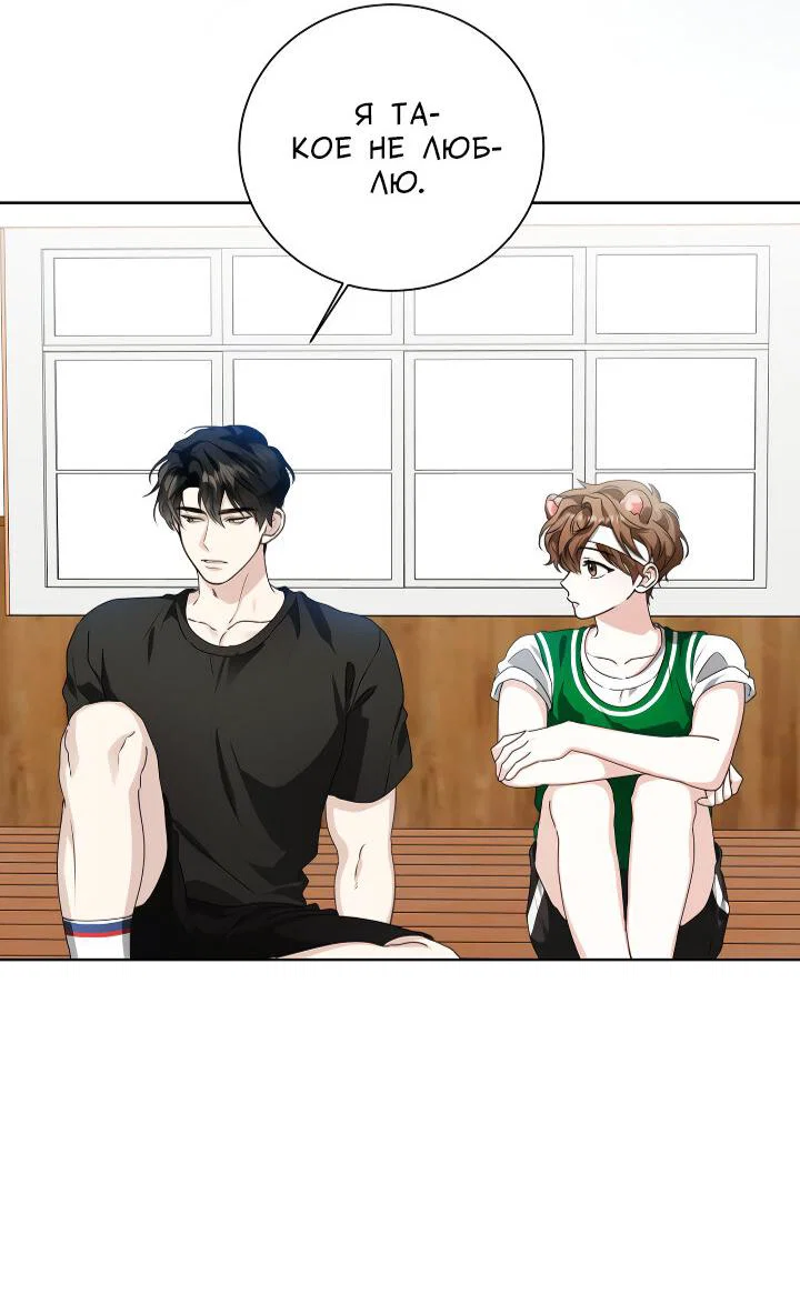 Манга Осторожно, хищник! - Глава 29 Страница 7