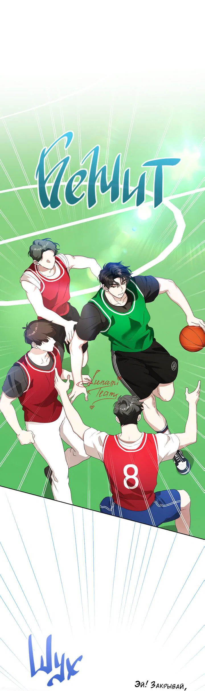 Манга Осторожно, хищник! - Глава 29 Страница 56