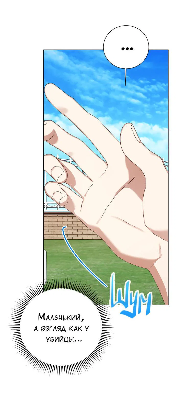 Манга Осторожно, хищник! - Глава 29 Страница 49