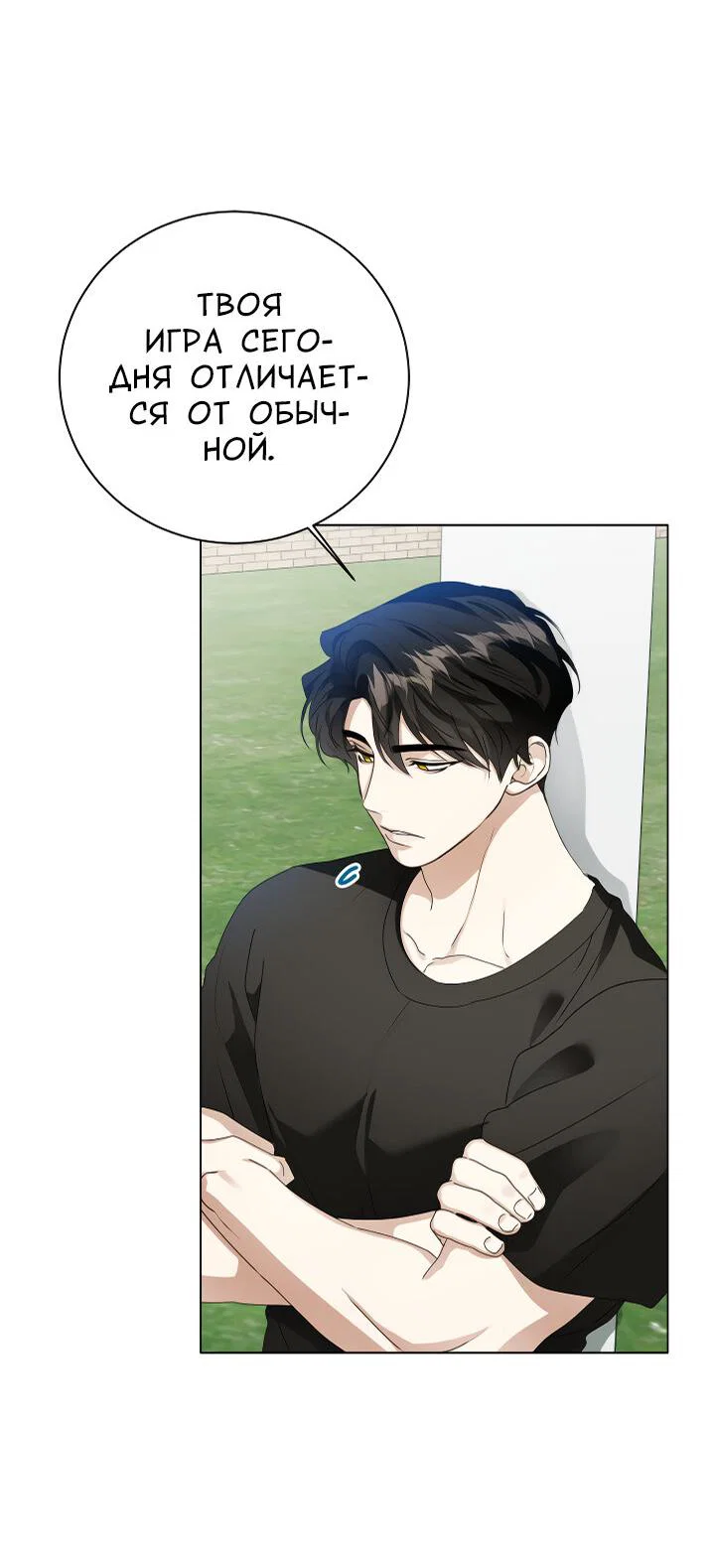 Манга Осторожно, хищник! - Глава 29 Страница 42