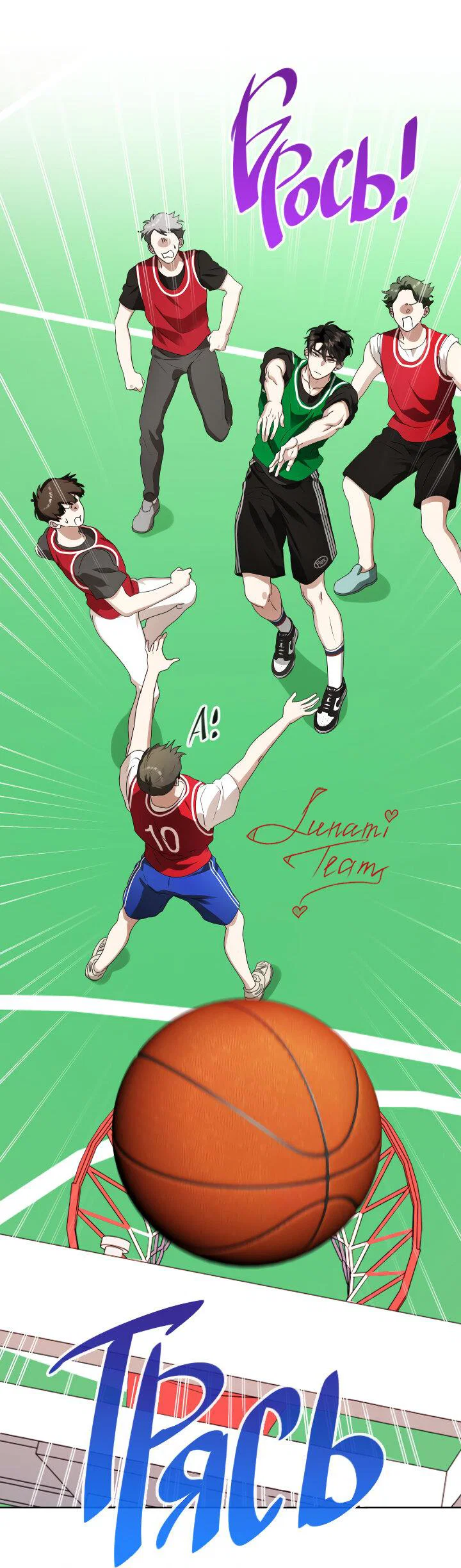 Манга Осторожно, хищник! - Глава 29 Страница 58