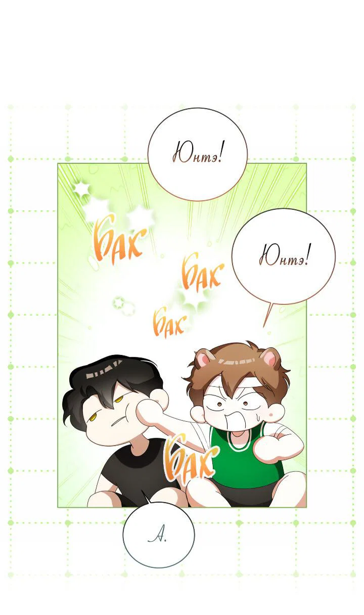 Манга Осторожно, хищник! - Глава 29 Страница 16