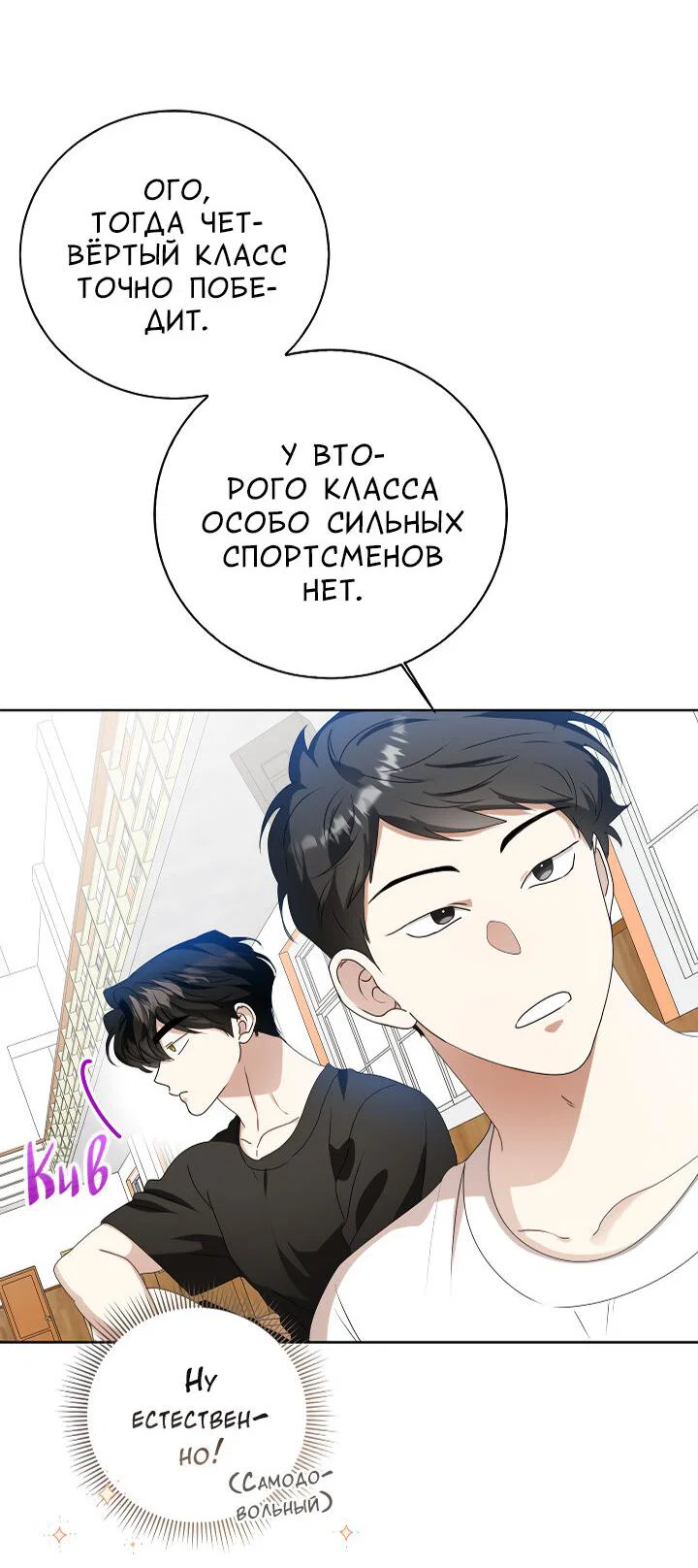 Манга Осторожно, хищник! - Глава 29 Страница 25