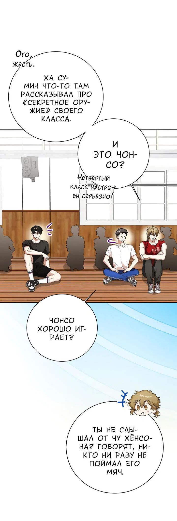 Манга Осторожно, хищник! - Глава 29 Страница 24