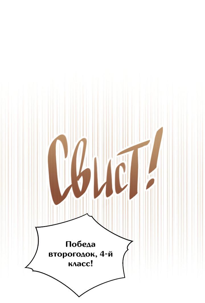 Манга Осторожно, хищник! - Глава 29 Страница 29